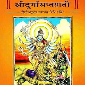 Chandi Path